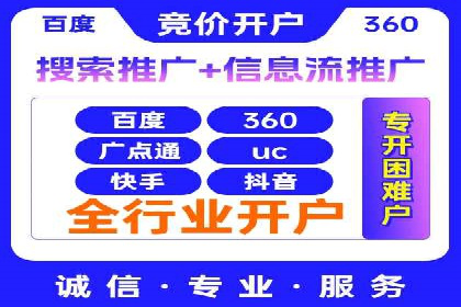 信息流代运营助力企业精准营销