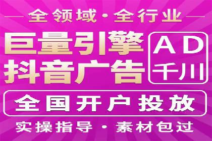 抖音信息流广告与代理服务的结合案例探讨