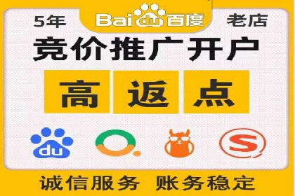 竞价开户推广案例创新模式